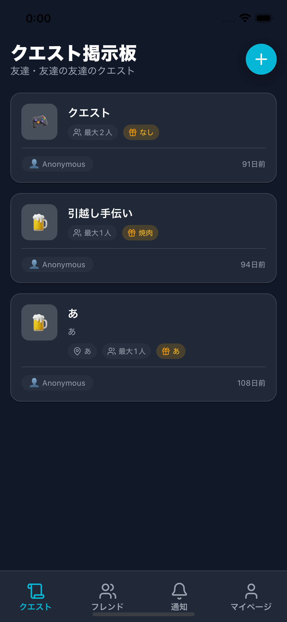 GUILD — ソーシャルクエストアプリ 1