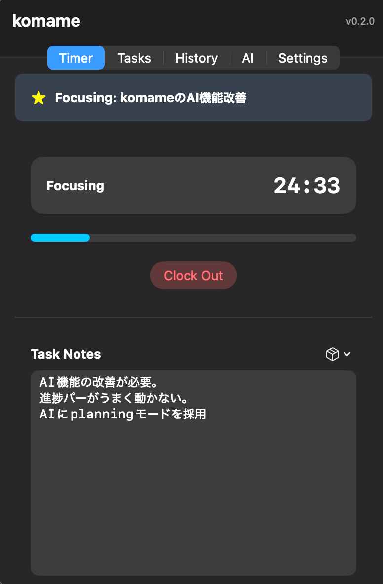 komame — macOS ポモドーロタイマー 1