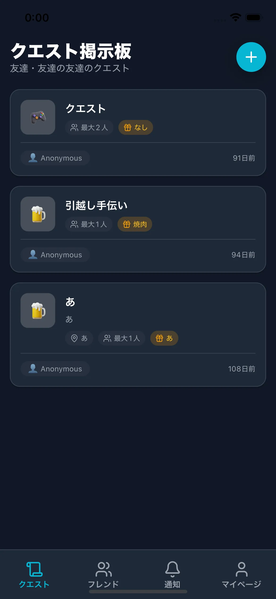 GUILD — ソーシャルクエストアプリ 1