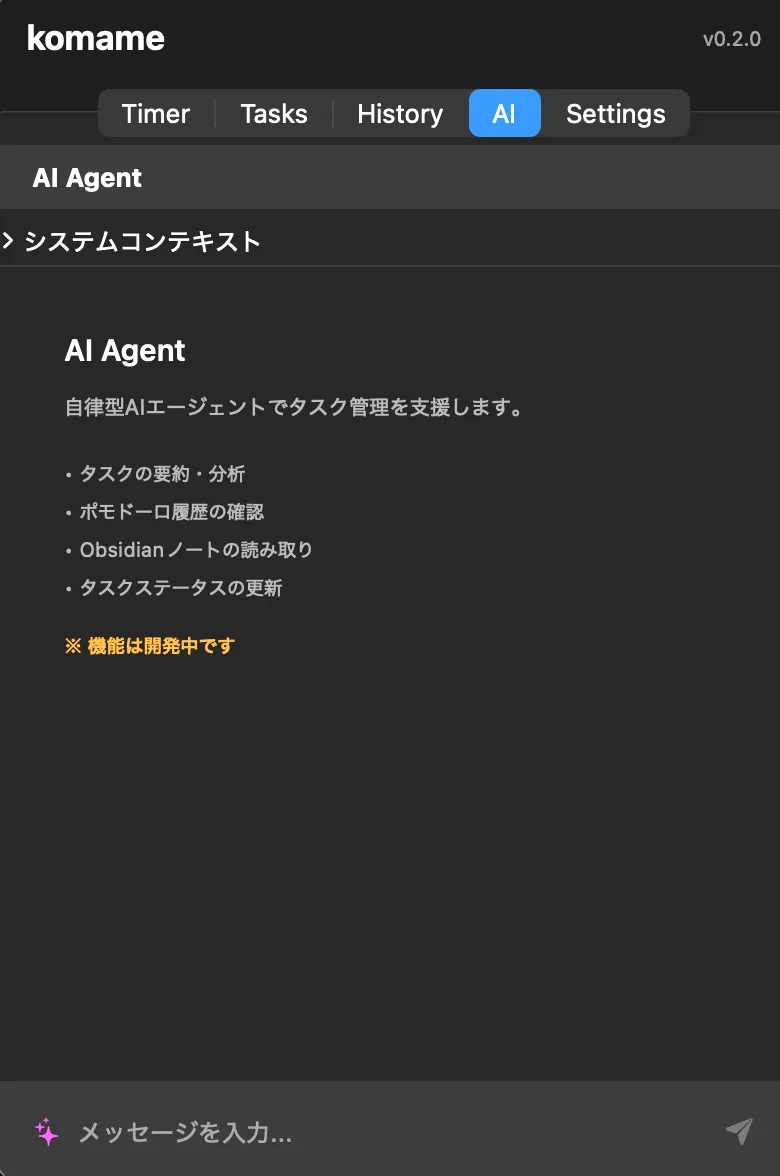 AIエージェント